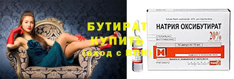 купить наркотики сайты  Нефтекумск  Бутират 99% 