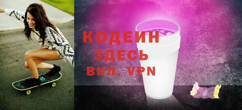 Codein Purple Drank Нефтекумск