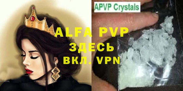 ALPHA PVP Верея